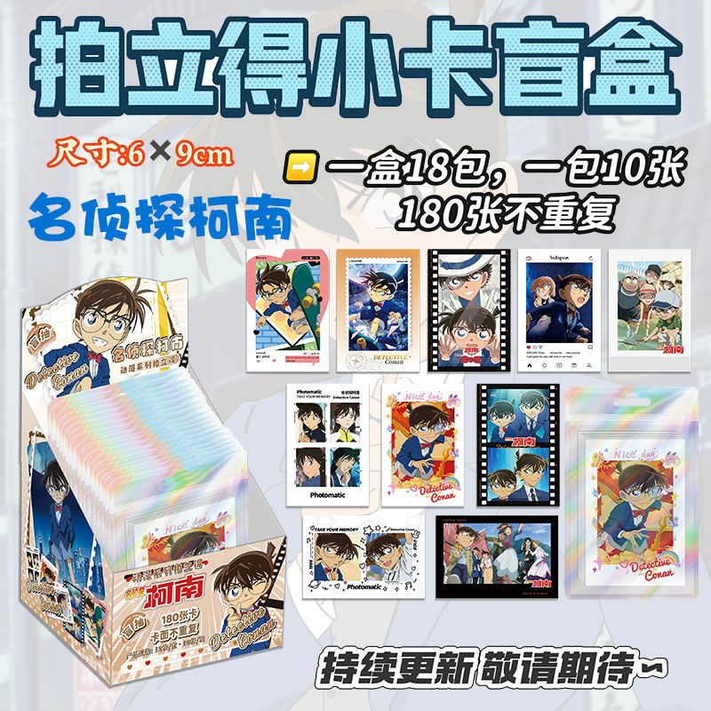Anime Cosplay Merchandise - Detective Conan Polaroid Cards Shinichi Kudo