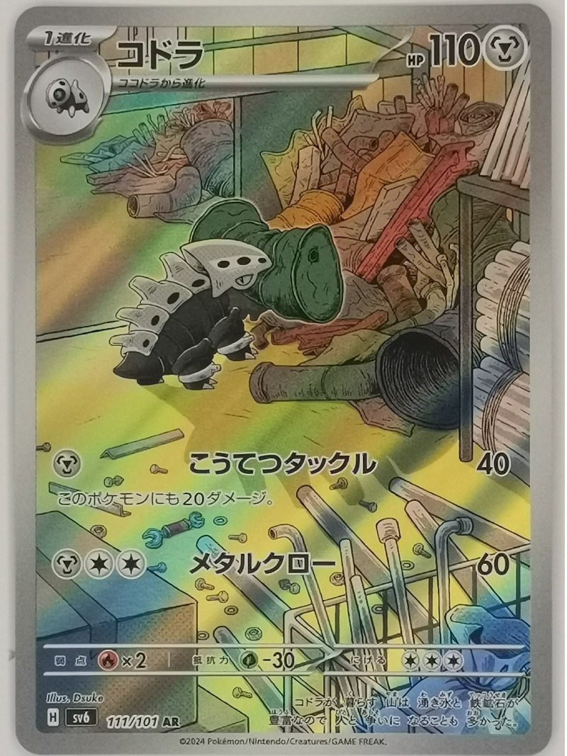 Japanese Edition Pet Elf Anime - Anime Merchandise In Japanese recension och pris