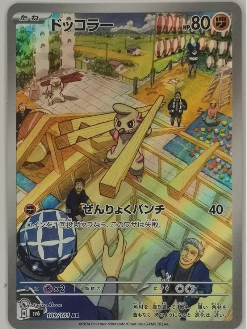 Japanese Edition Pet Elf Anime - Anime Merchandise In Japanese recension och pris