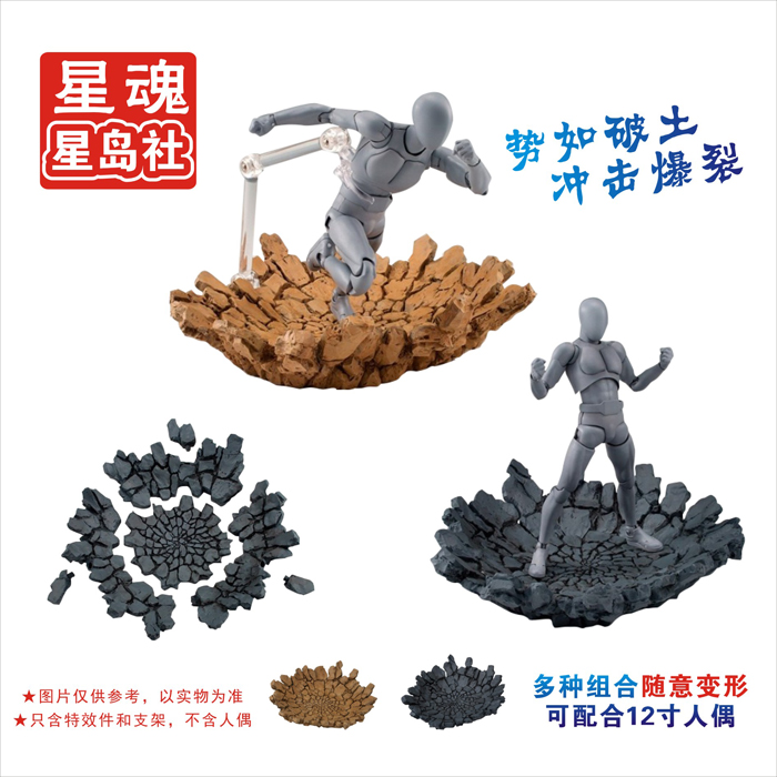Tamashii Rock Impact Effect Mo - Bandai Tamashii Nations S.H.Figuarts recension och pris