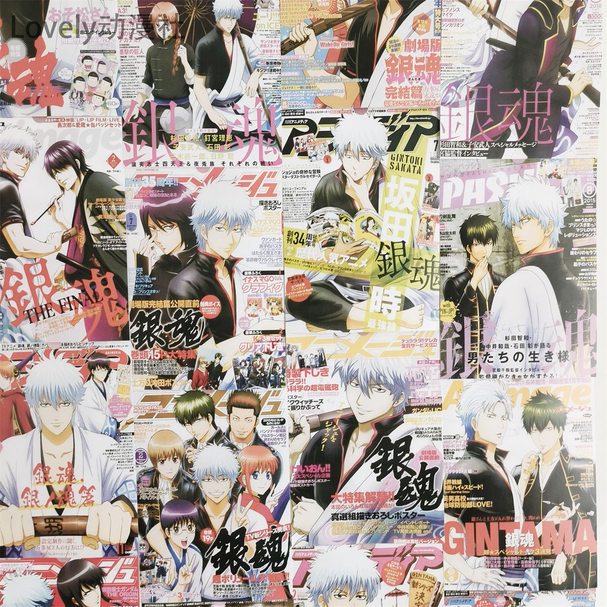 Gintama Poster Sakata Gintoki  - Anime Merchandise Posters recension och pris