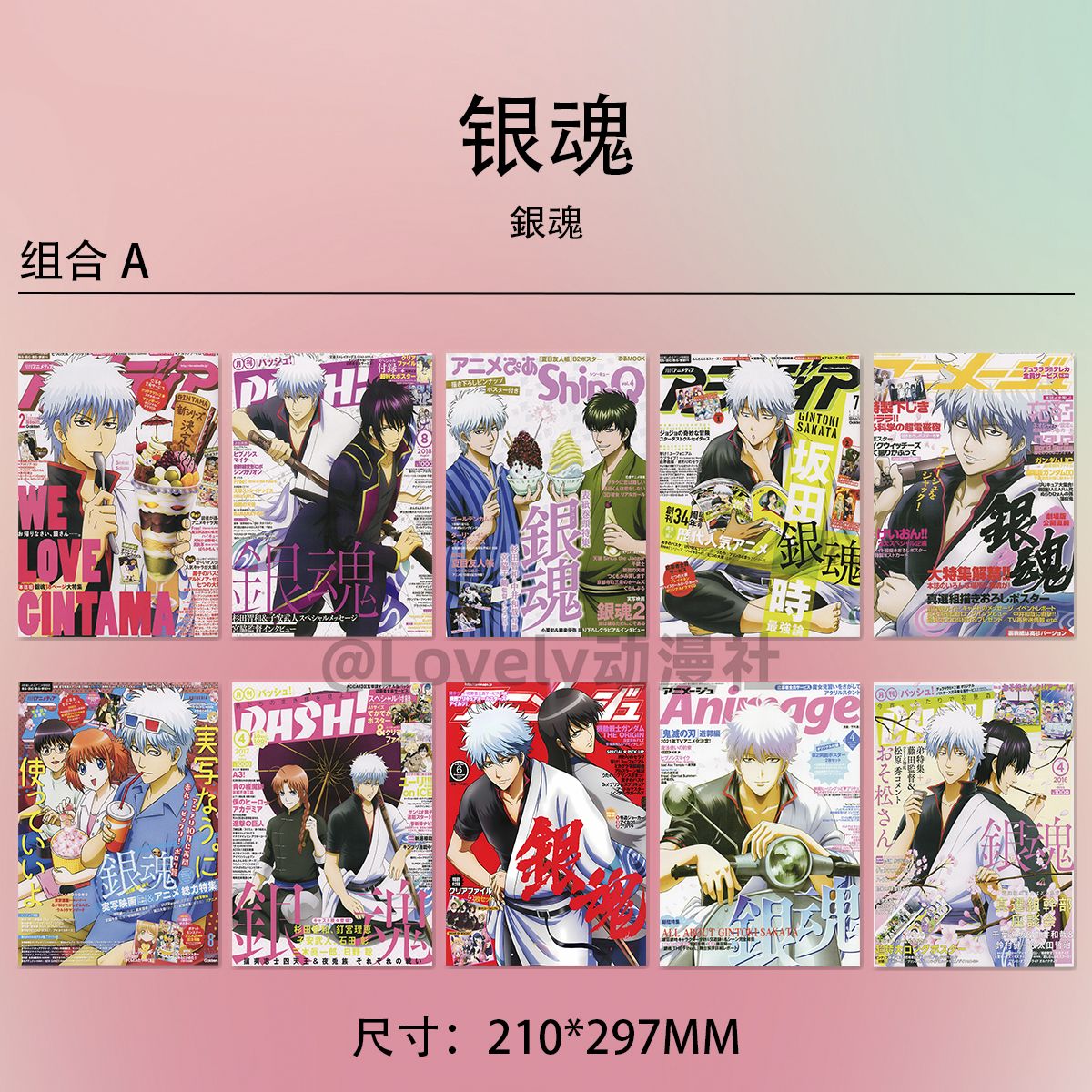 Gintama Poster Sakata Gintoki  - Anime Merchandise Posters recension och pris